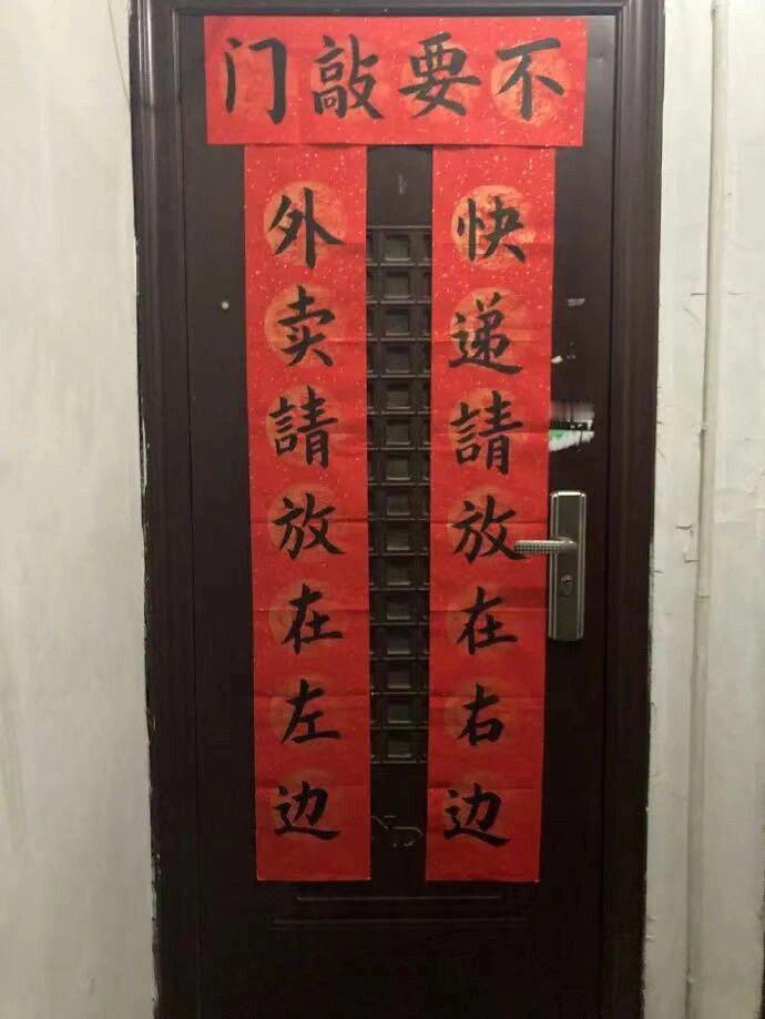 这春联太实用了#拜个抖音年 #贴春联贴福气
