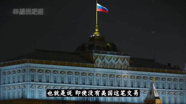 美国向俄罗斯购买柴油，看似是能源交易，实则是克里姆林宫的一步大棋！俄罗斯真正想要的不是钱，而是以此为