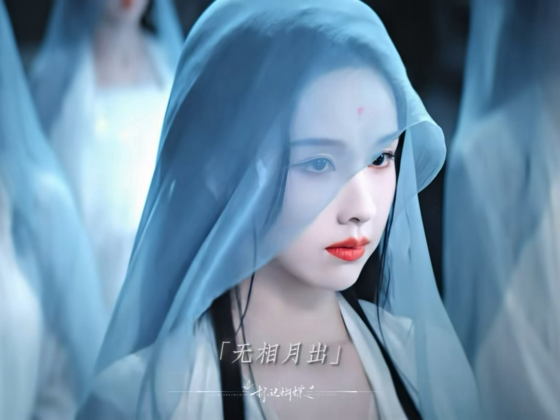 陈都灵月下这一幕也太神女了，我是自愿加入雾门的雾妄言我将永远追随你 