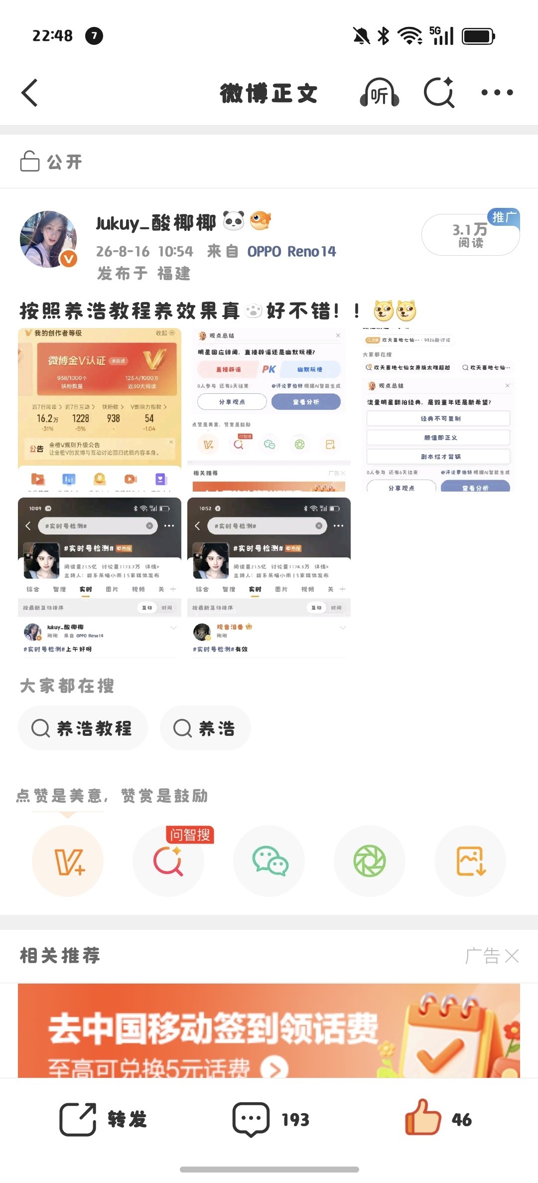 我这条帖子居然有点小火统一说一下哦教程是➗的不是mf 不过这条帖子抽5个宝贝mf