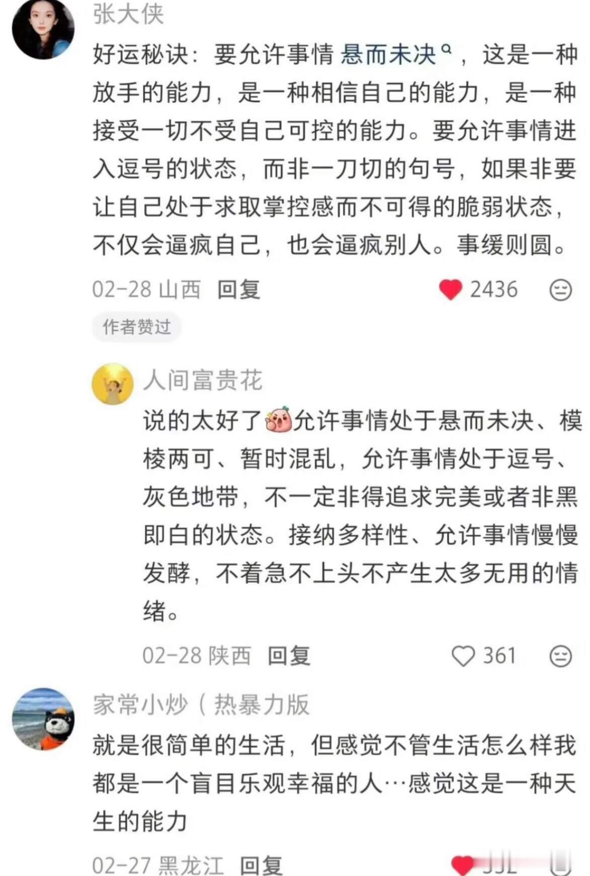 人真的可以幸福到这般境地 ​​​