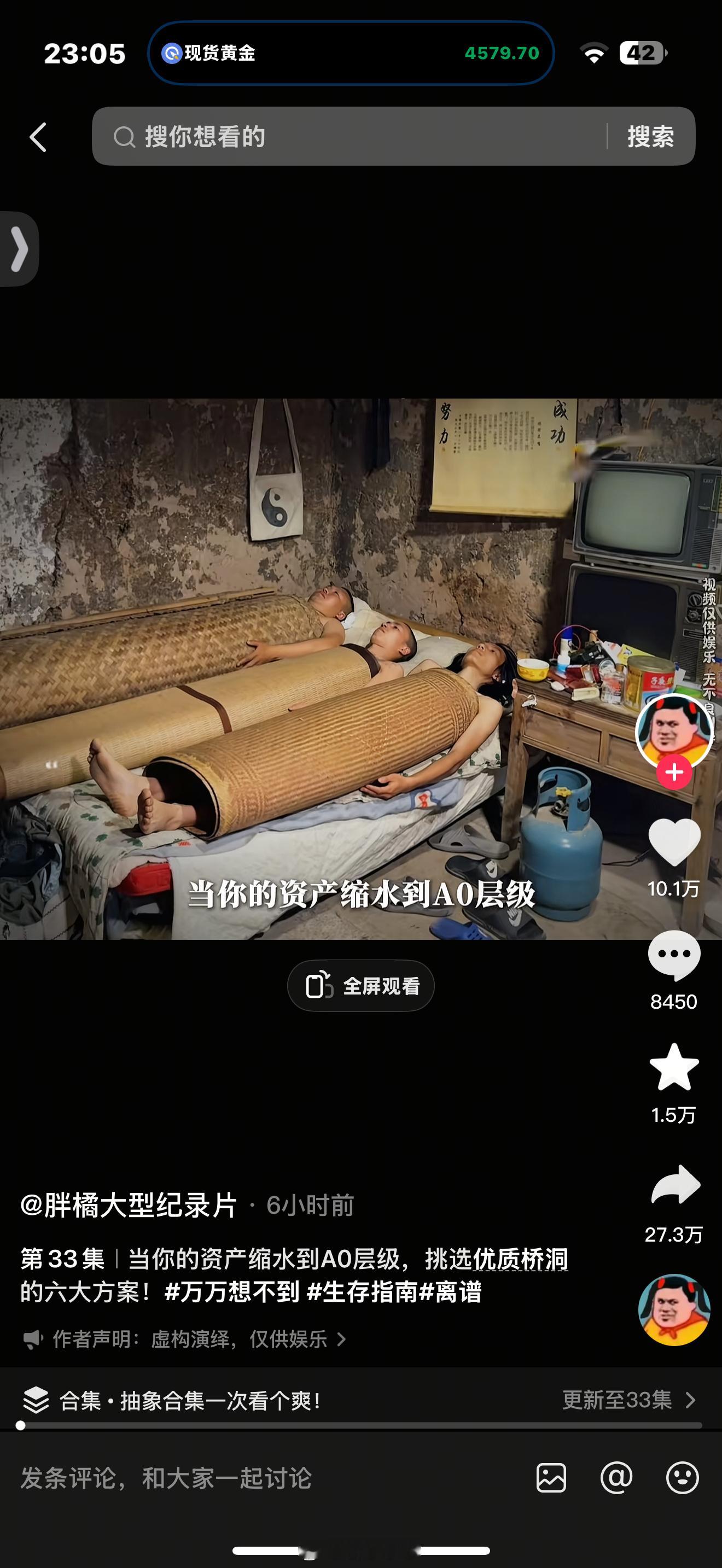 今晚美联储主席沃什讲话后黄金又暴跌了二十块钱，抖音已经在给我推荐这种了，不知道大