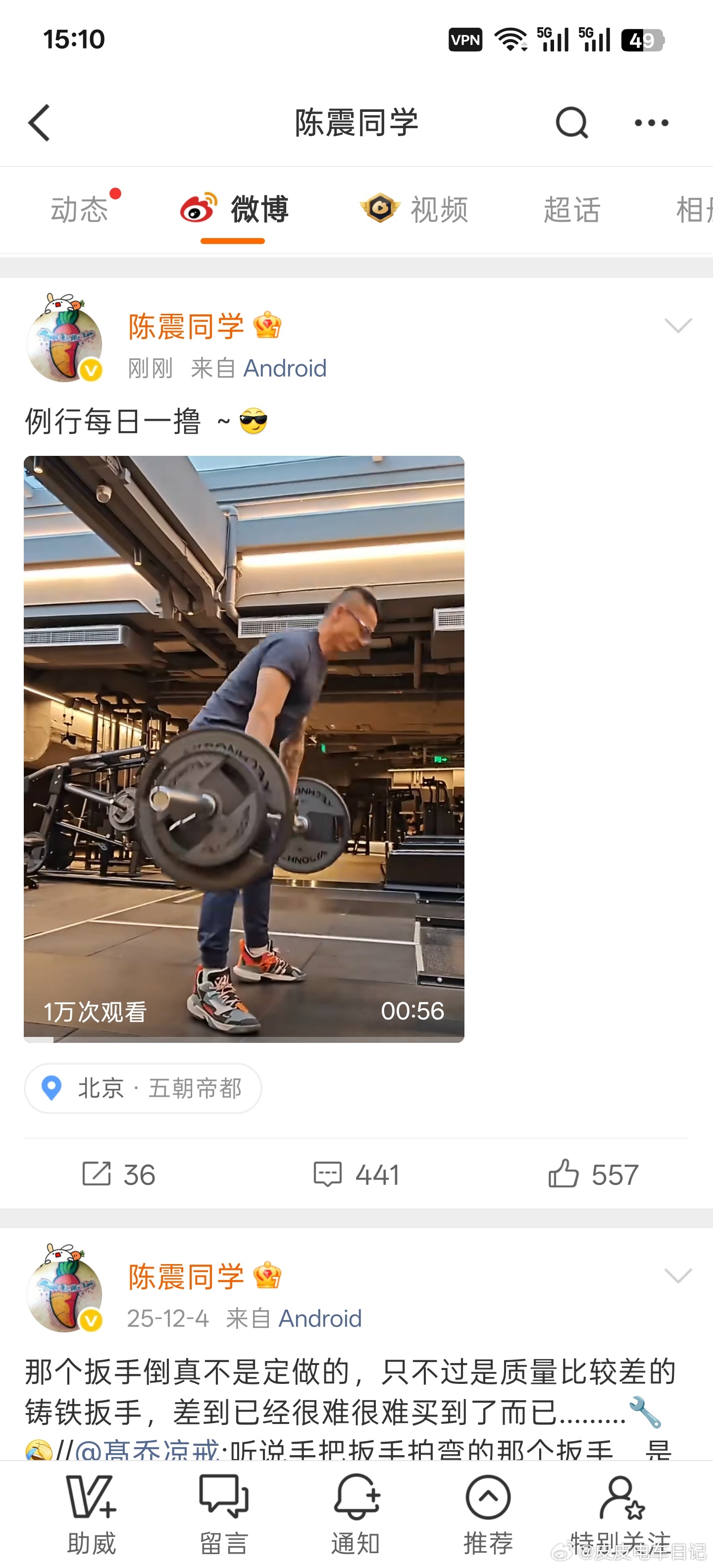 那个男人，回归了