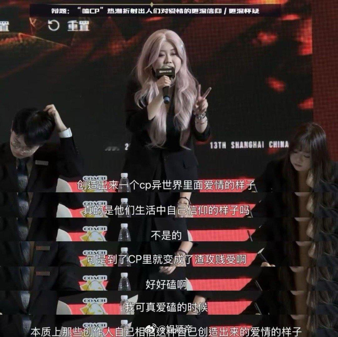 最适合追星女的辩题来了 新国辩这波操作，让追星女的知识体系和情感经验有了用武之地