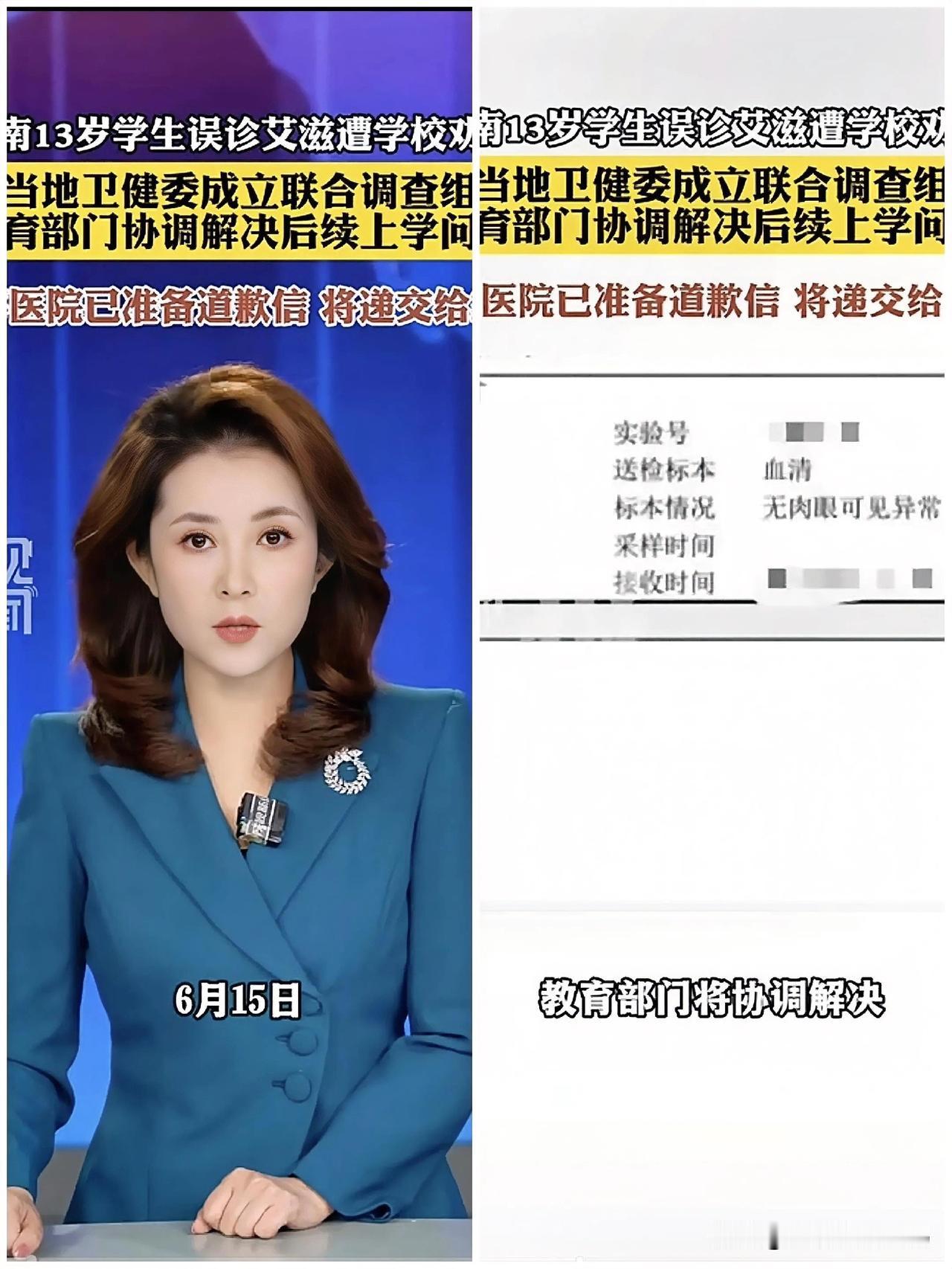 医院开出诊断书确诊13岁女孩患了HIV。后来又说是误诊，学校只认诊断书，女孩得了