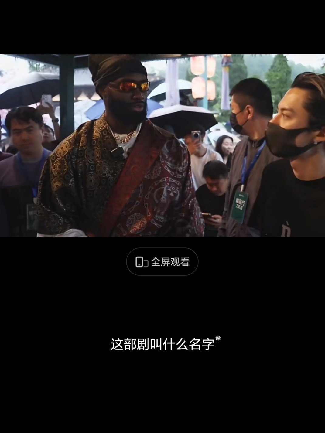 “原来迪兰在拍一部叫《女皇》的抓马” 