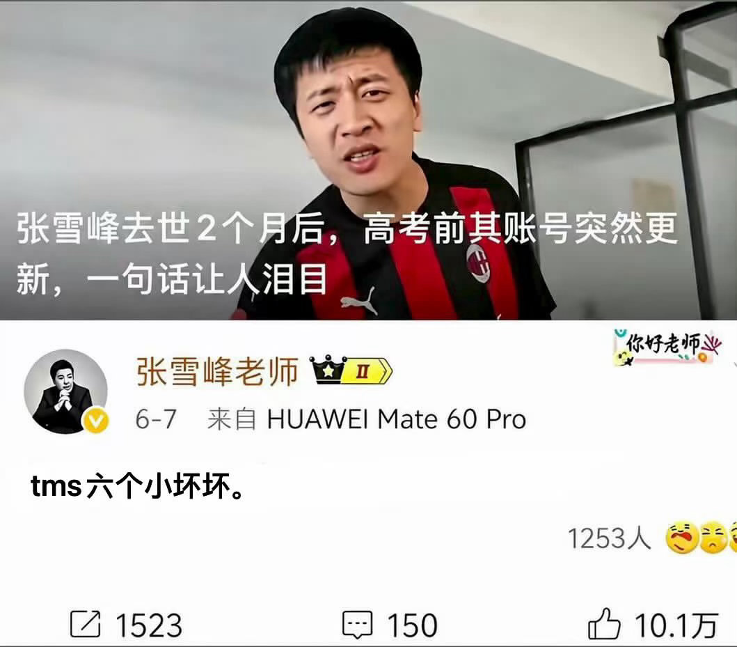 tms是个乐乐。 