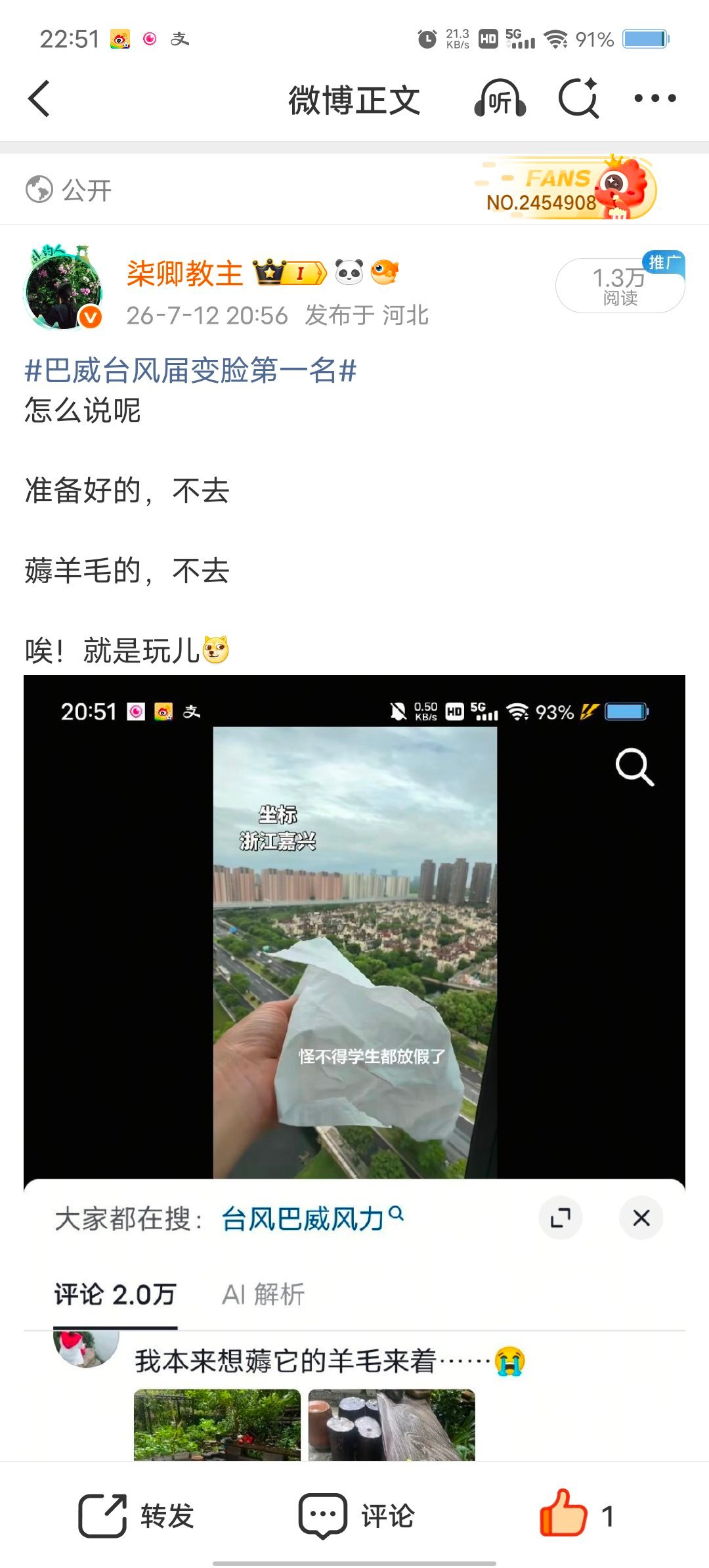 不是吧！👀你又搞什么？给我推流却不给我实时