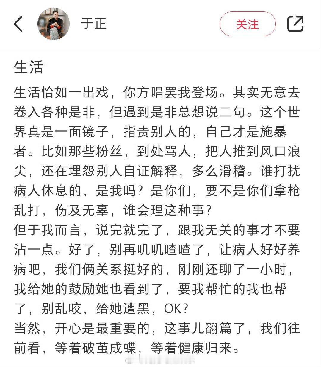 于正称自己跟赵露思关系挺好的  于正刚和赵露思聊了一小时 再发文：“好了，别再叽