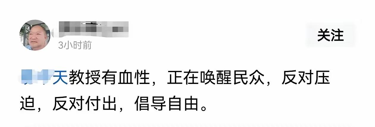 居然有专家公开放话，说“毫不利己，专门害人”才算启迪民智，才算文人风骨，这话一出