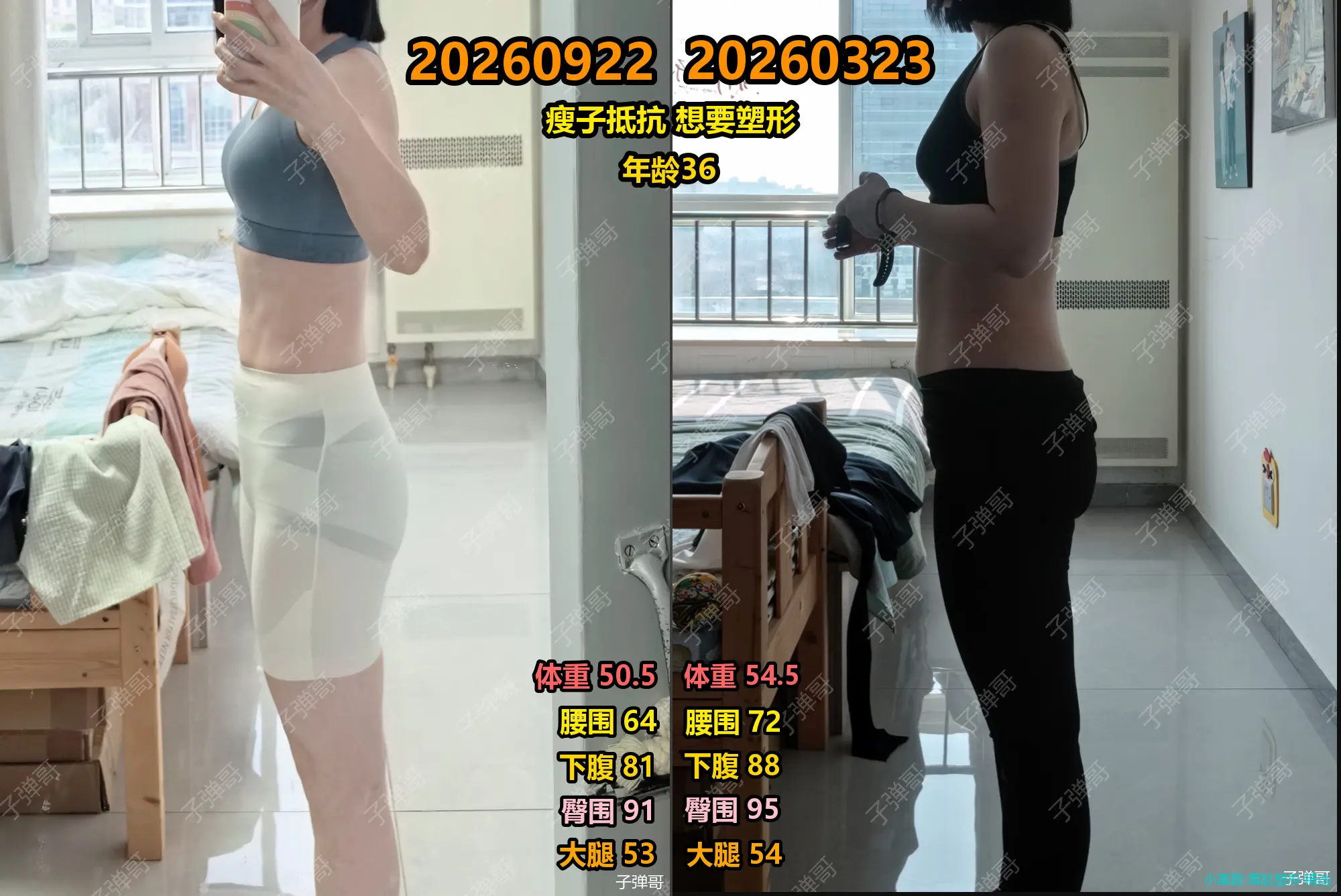 有抵抗的一位瘦学员，身高 163，体重 55kg，半年练出满意的薄肌体...