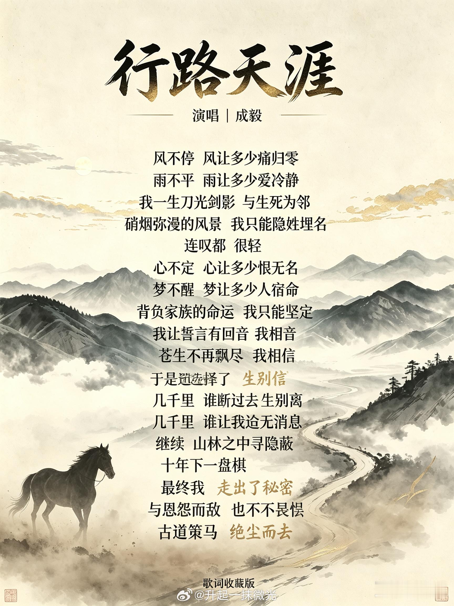 都快去背歌词吧
