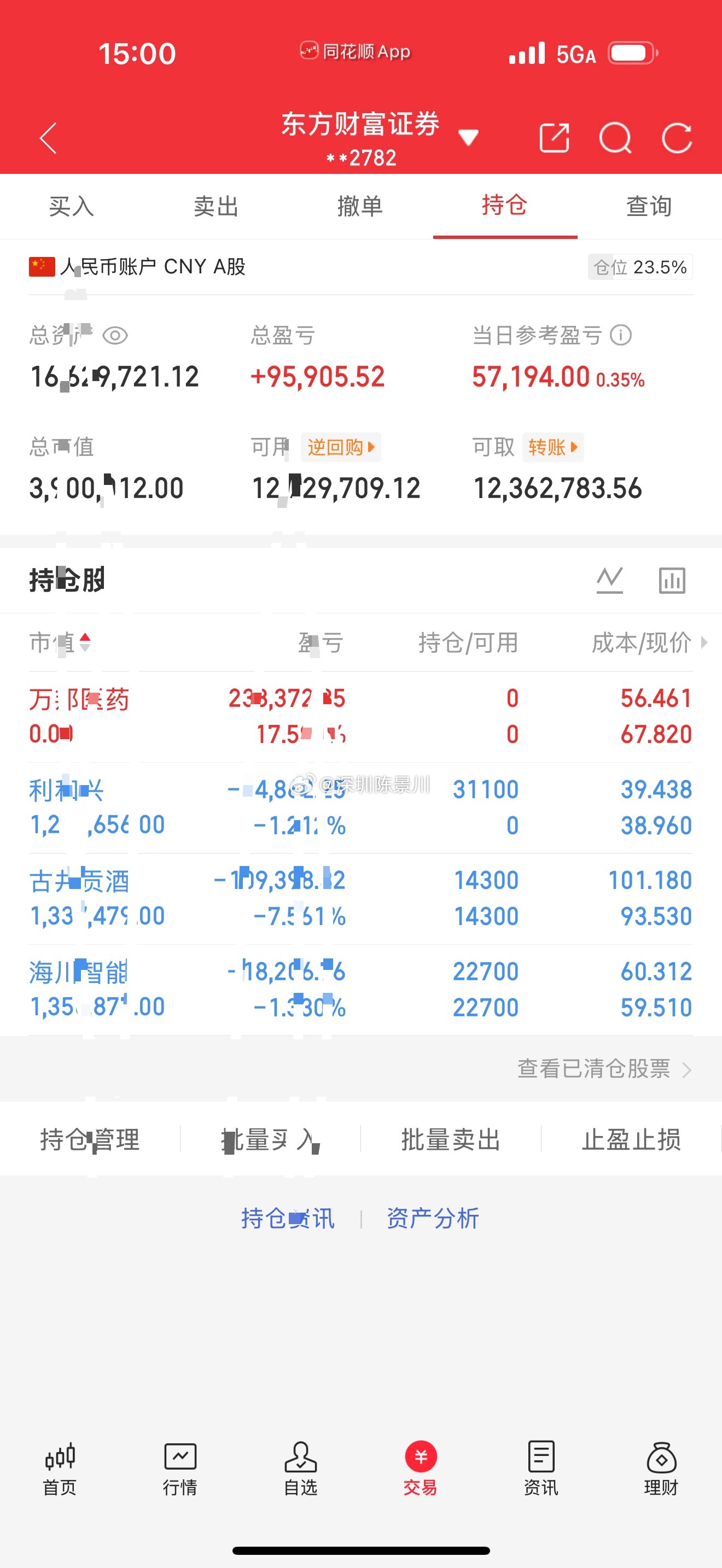 记录我2026年九月第十五天炒股之旅｜300万实盘再次启航，我也会每天持续分享自