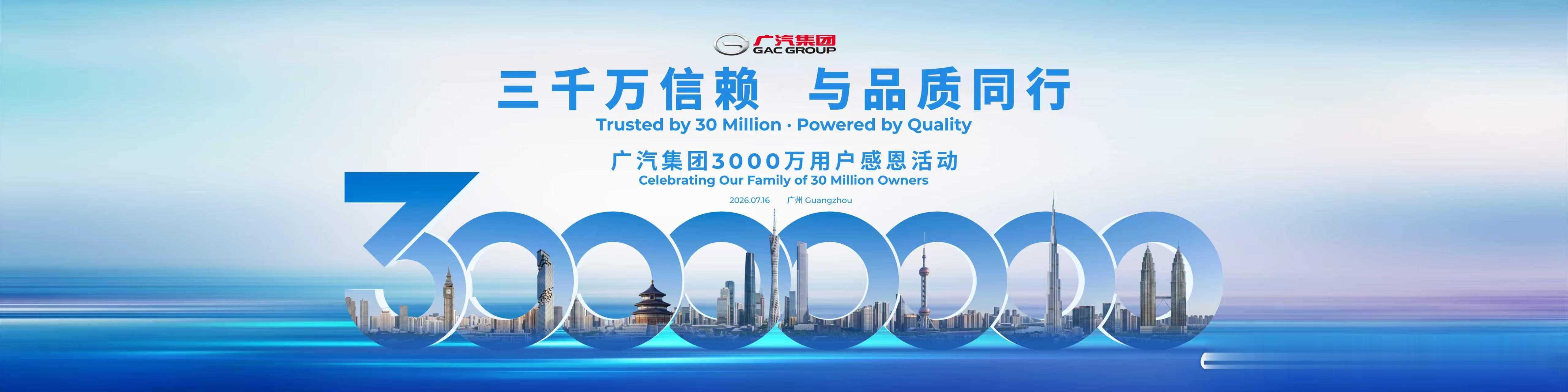 广汽今天喜提3000万辆整车下线里程碑！启境汽车和华为乾崑联手打造的启境GT7已