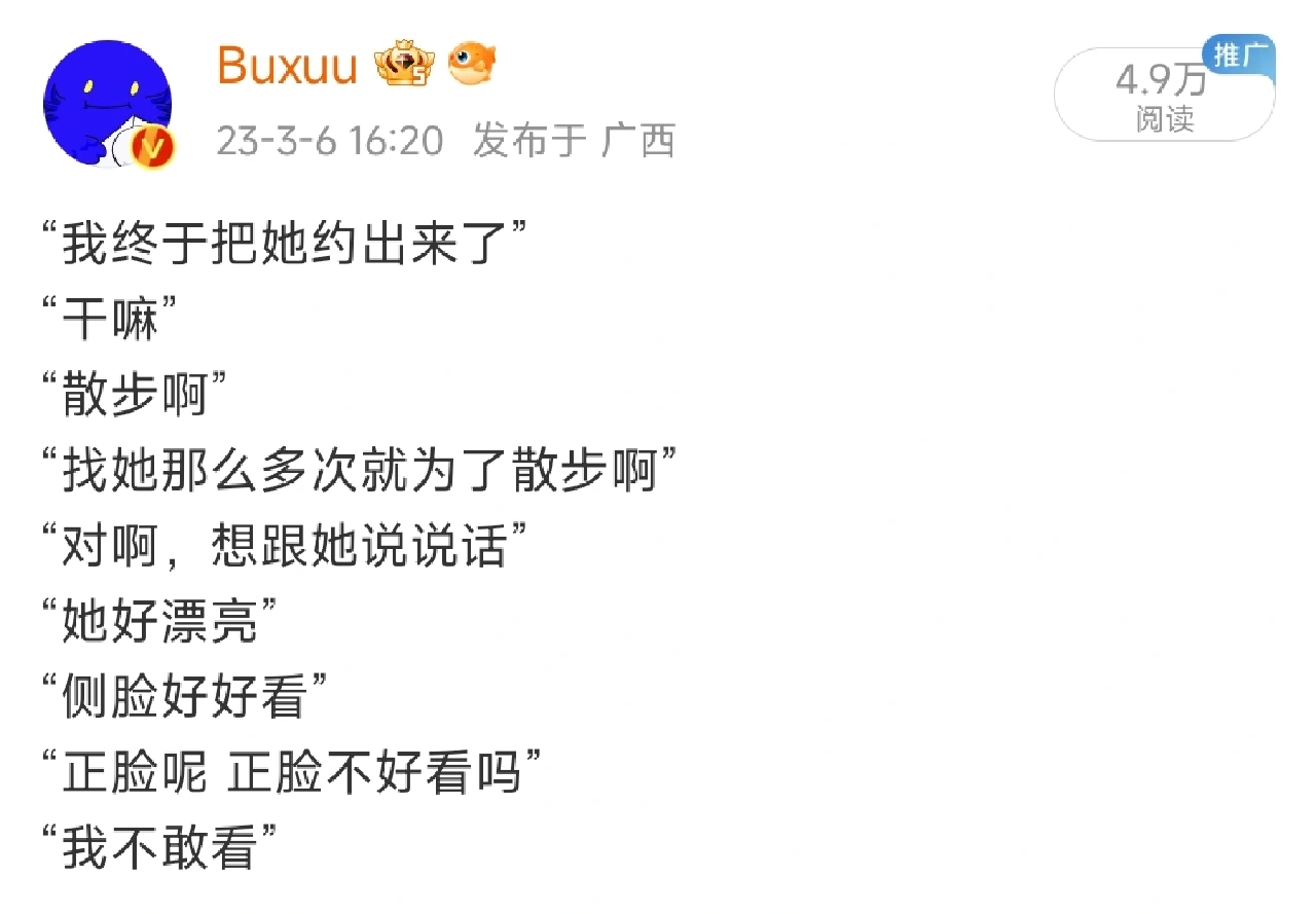 纯爱战士应声倒地 ​​​