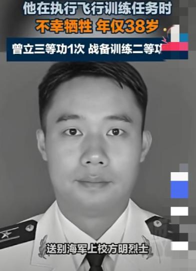 38岁，海军上校，战术指挥长，就这么没了。 7月3日，安徽庐江，全城肃穆。十辆铁