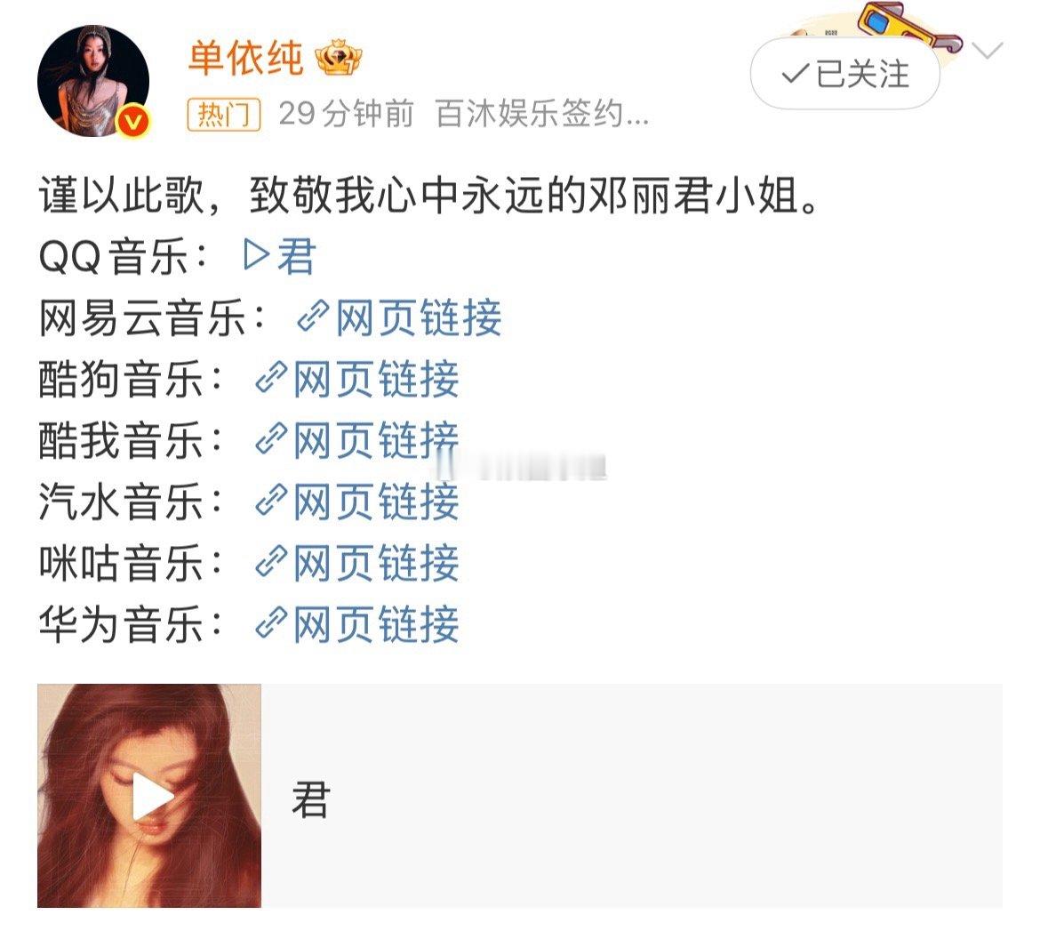 她每一次被骂，我都觉得正常，音乐审美本就是萝卜白菜各有所爱，但是今天单依纯拿第一