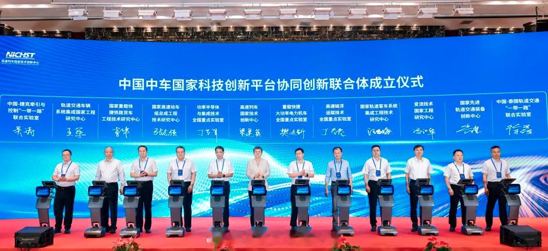 国铁播报【12个国家级平台集结，中车协同创新联合体成立】6月25日，中国中车国家