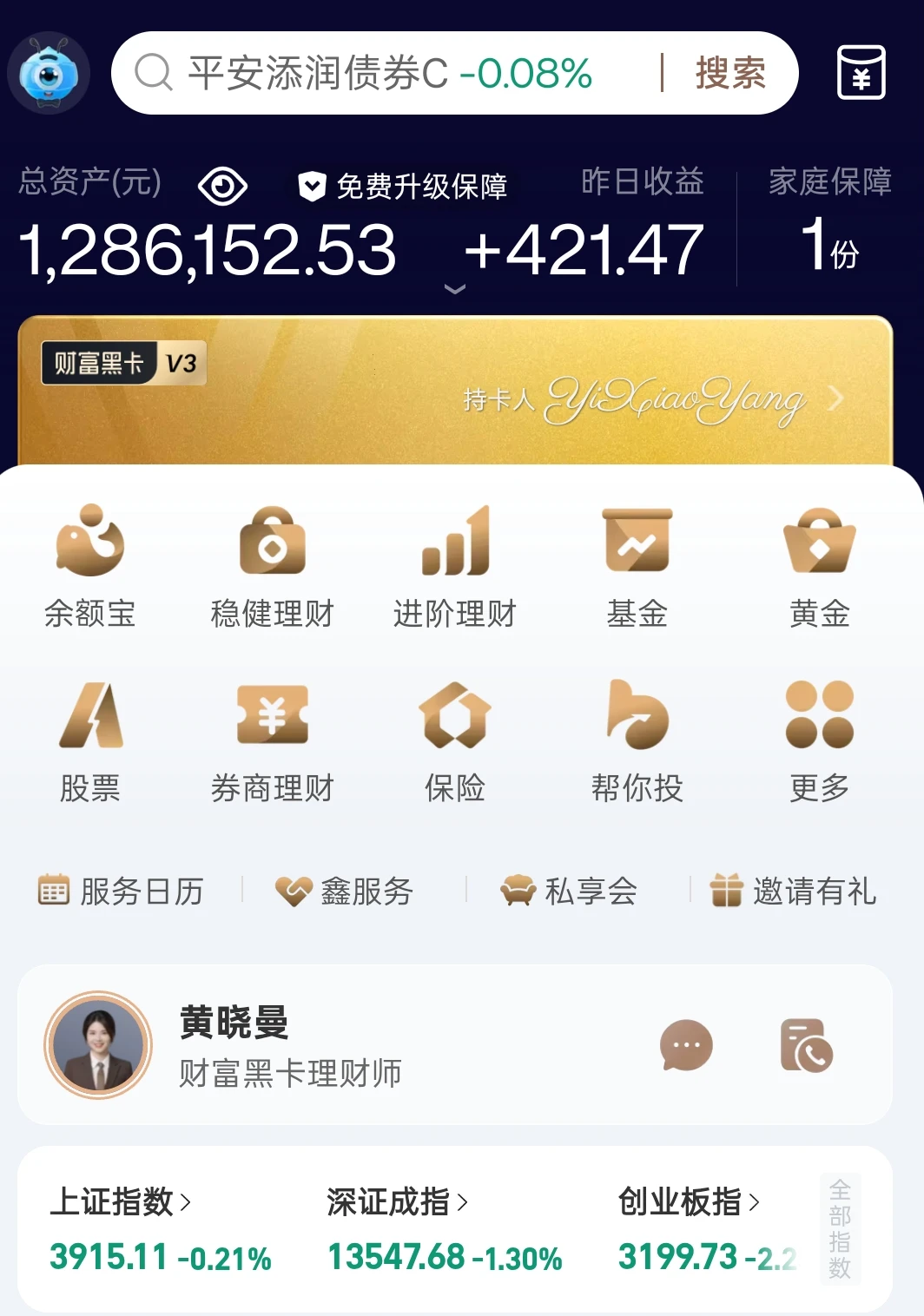 128万存款，一天利息收入！