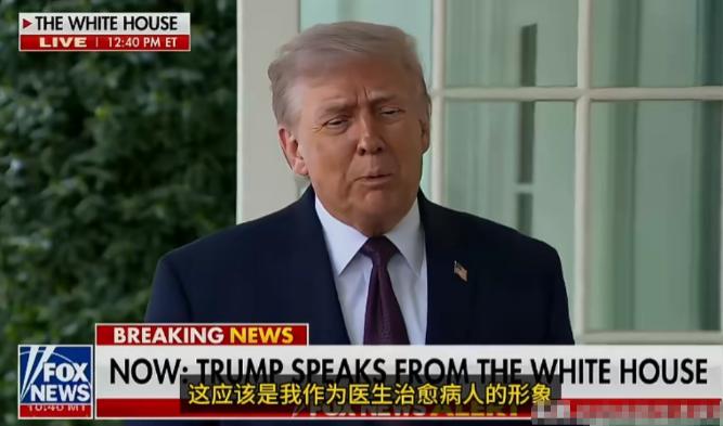 侮辱教皇之后，特朗普终于怕了！ 

4 月 12 日，深陷伊朗冲突的特朗普，公然