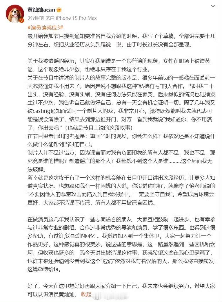 黄灿灿回应 黄灿灿没有否认是小培阿姨……但是小培阿姨说不认识她 