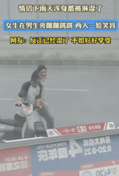 “万万没想到！”一对情侣骑车回家时，突遇暴雨！2人都没带伞，浑身都被淋湿，本以为