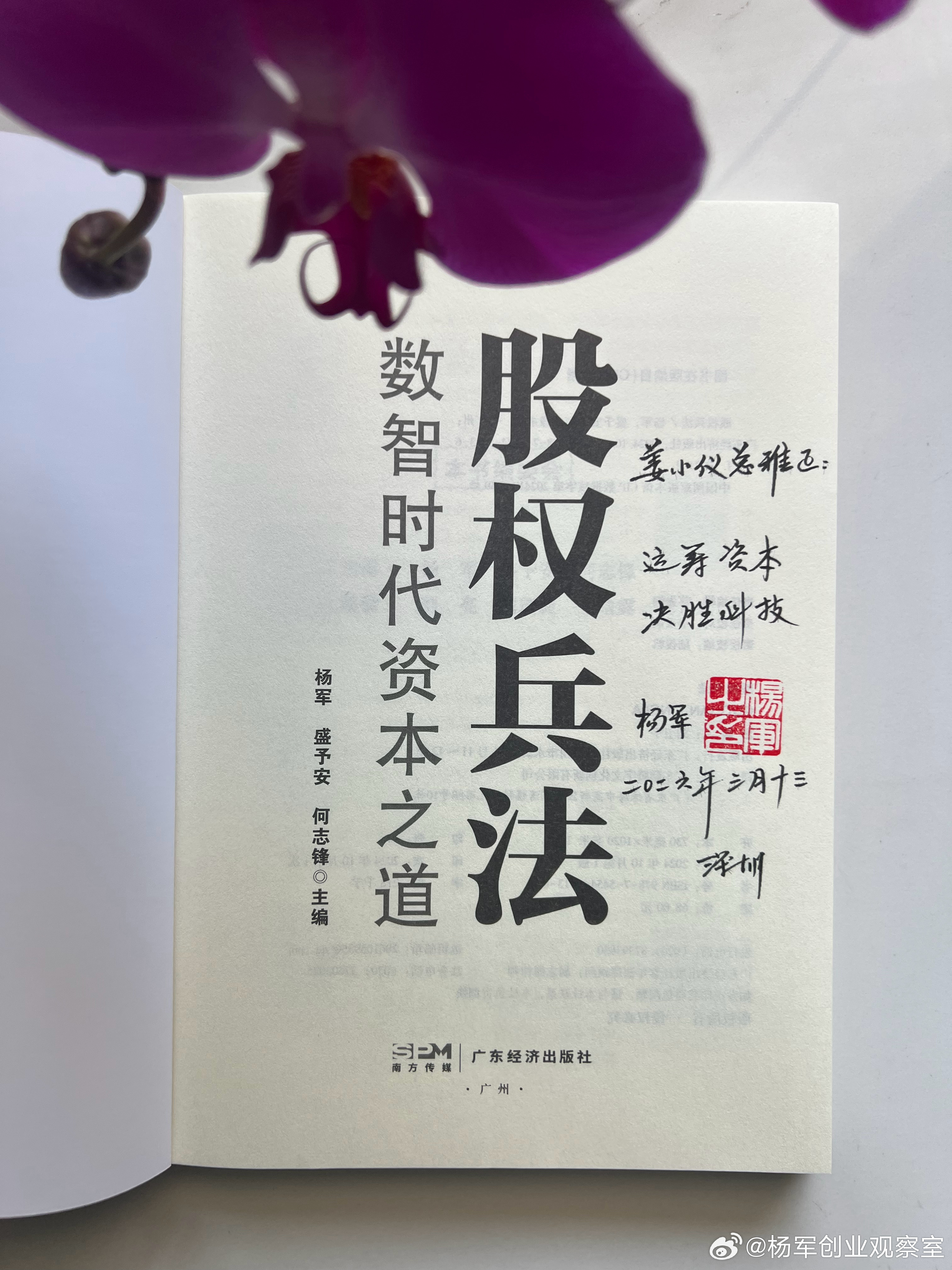 非常感谢姜小仪总对我和我的作品如此厚爱！姜总曾任上市公司研究院院长、总裁及基金公