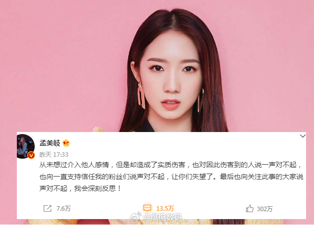 都能够继续在内娱活跃，本身就是内娱的悲哀。#乐华演唱会孟美岐舞台疑被取消# ​​