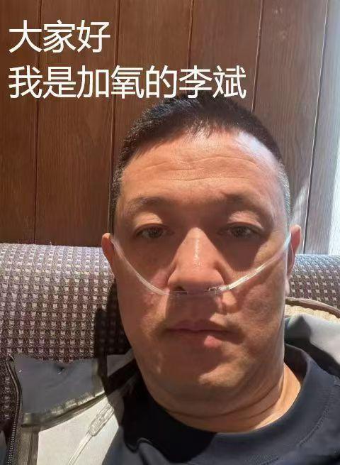 李斌高原反应猛吸氧 这张图太搞笑了[笑cry]引起了斌哥的注意，今天还特意回复网