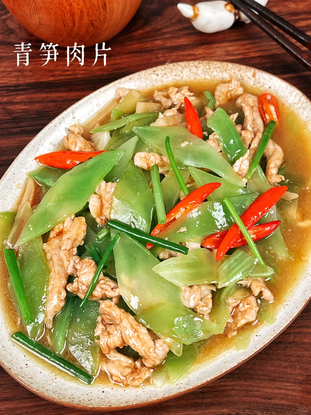 1️⃣0️⃣0️⃣道家常快手菜｜青笋肉片