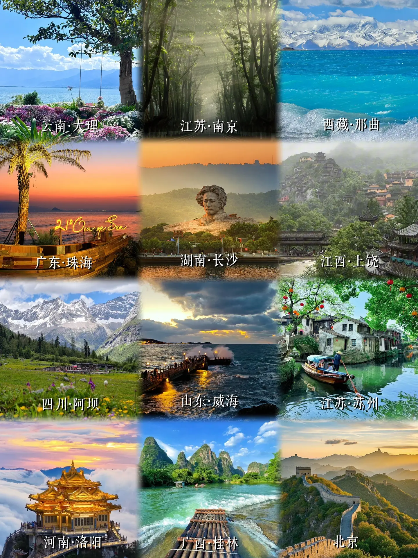 这世界大得让你很难不旅游，假如给你一张机票你最想去哪里？