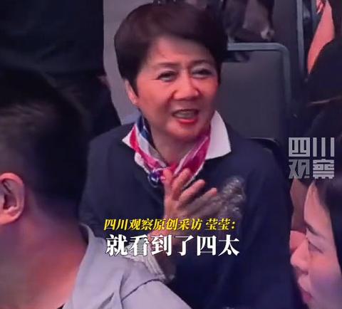 当四太坐在刀郎演唱会普通席位时，空气突然弥漫起一丝“豪门也追星”的香气！当年喊“