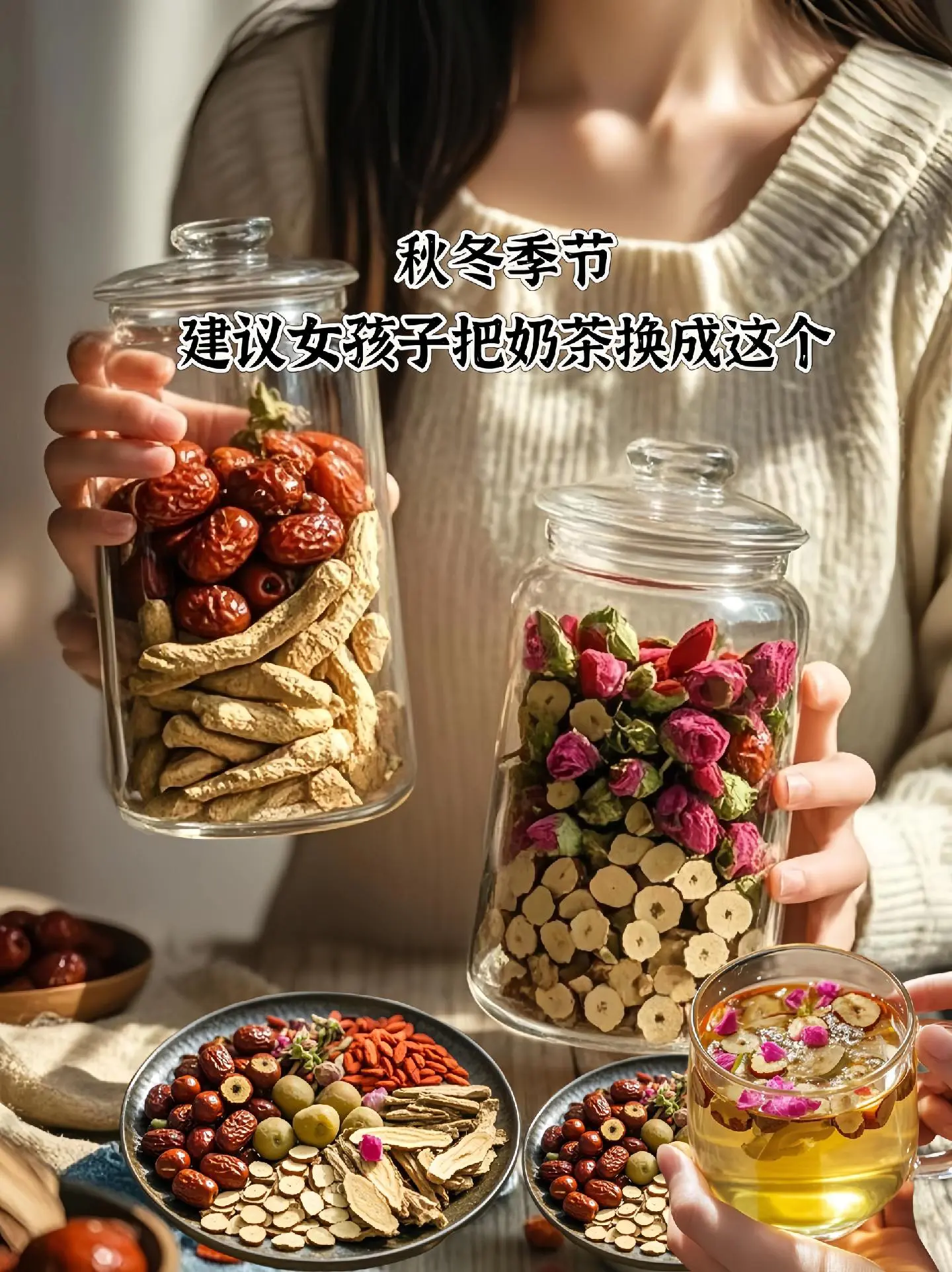 -泡!足足冲泡一天建议女孩子把奶茶换成它! 茶饮