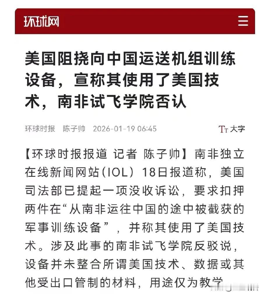 美国公然扣押中国商船的行为实属可恨。美国近日计划在新加坡扣押一艘前往中国的商船，