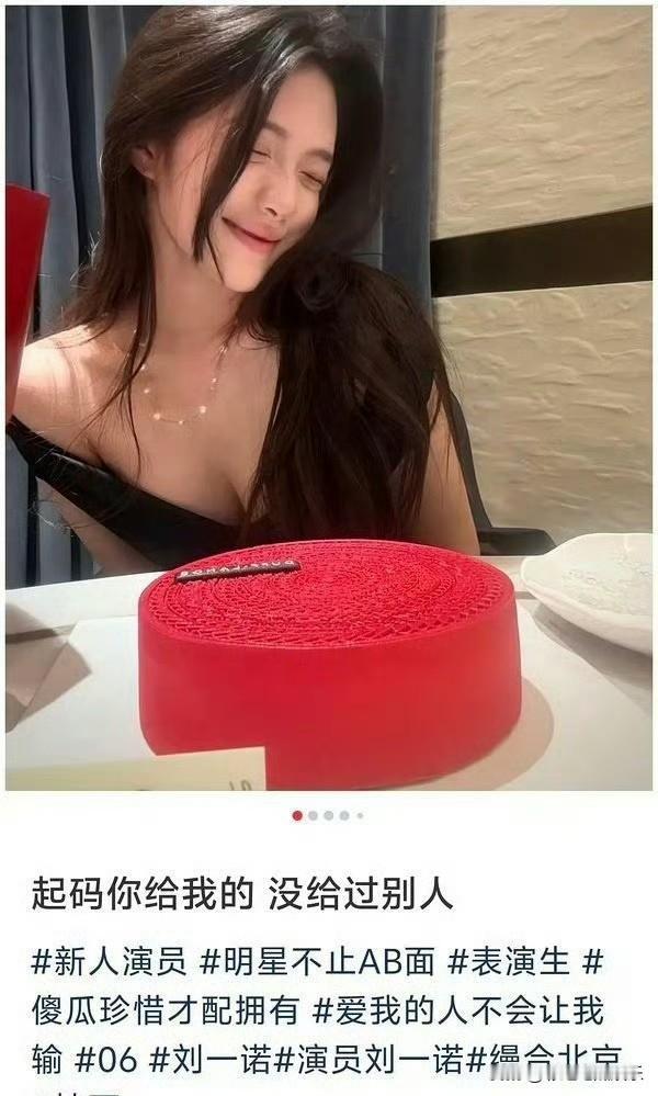 檀健次流年不顺，又被小19岁新人演员刘一诺碰瓷，檀健次否认恋情。

刘一诺回应在