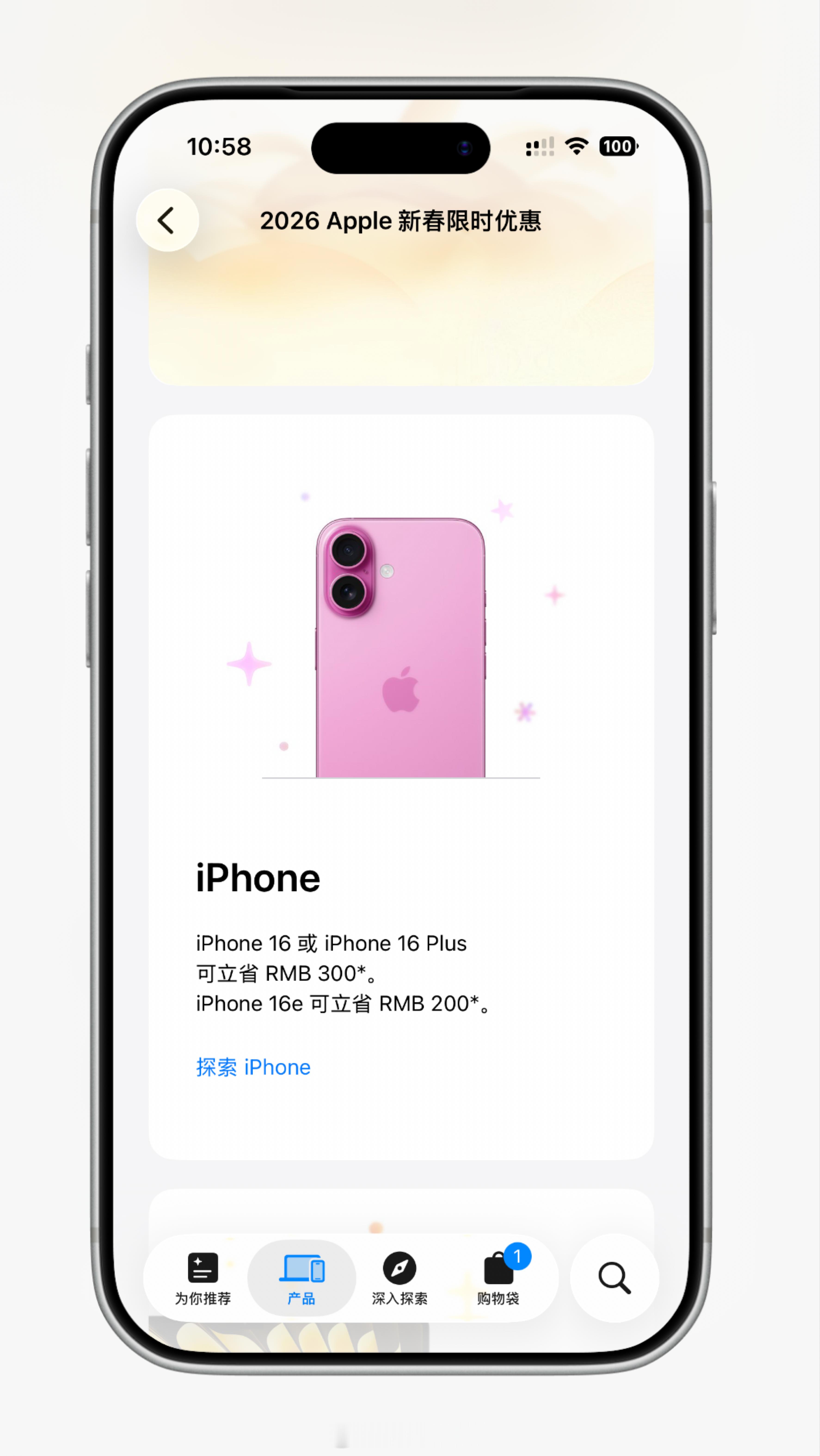苹果推出新春优惠这次苹果看起来有点像在清库存iPhone：只有iPhone16和