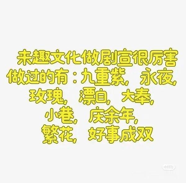 难哄的剧宣公司，注定这部剧必爆 