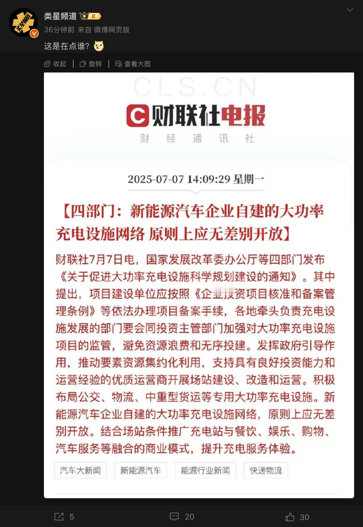 车企自建大型超充网络，如果能够把利益落到自家车主上，形成独有的补能优势，那自然是