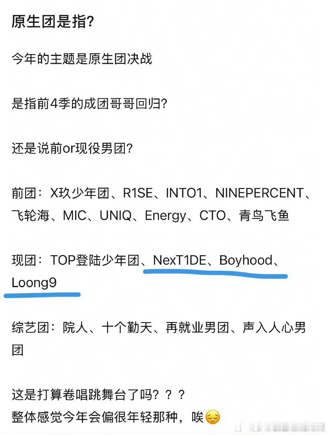 网友曝今年的披荆斩棘的哥哥的主题是团战曝今年披荆斩棘的主题是团战今年披荆斩棘的主