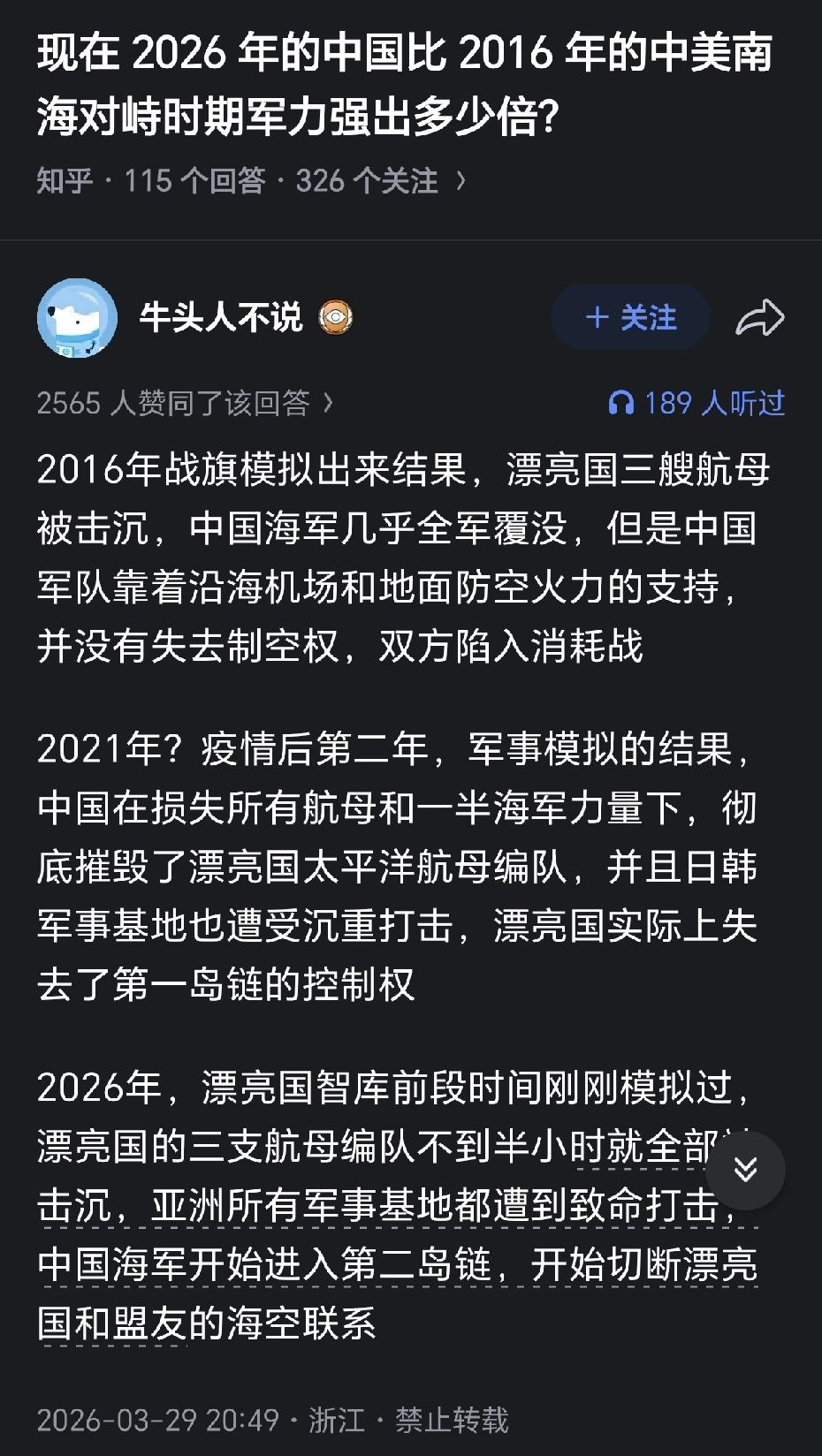 现在回头看2016年中美南海对峙。
我感觉那个时候我们低估了自己的实力。
主要有