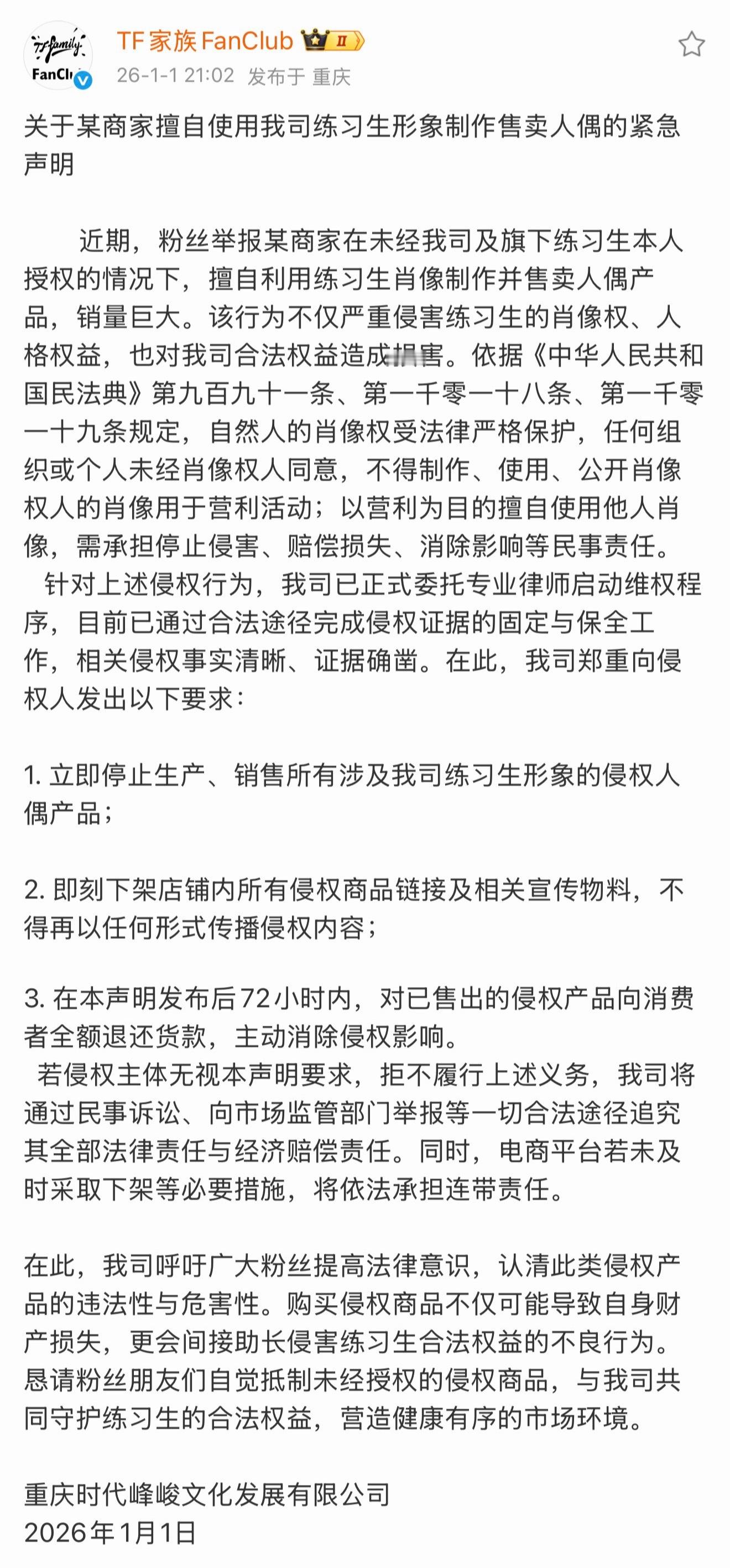 时代峰峻下场了 