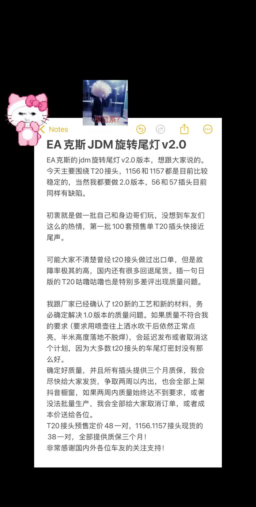 JDM旋转尾灯想跟各位同步的 大家还有什么建议可以评论区打出来，有几位...