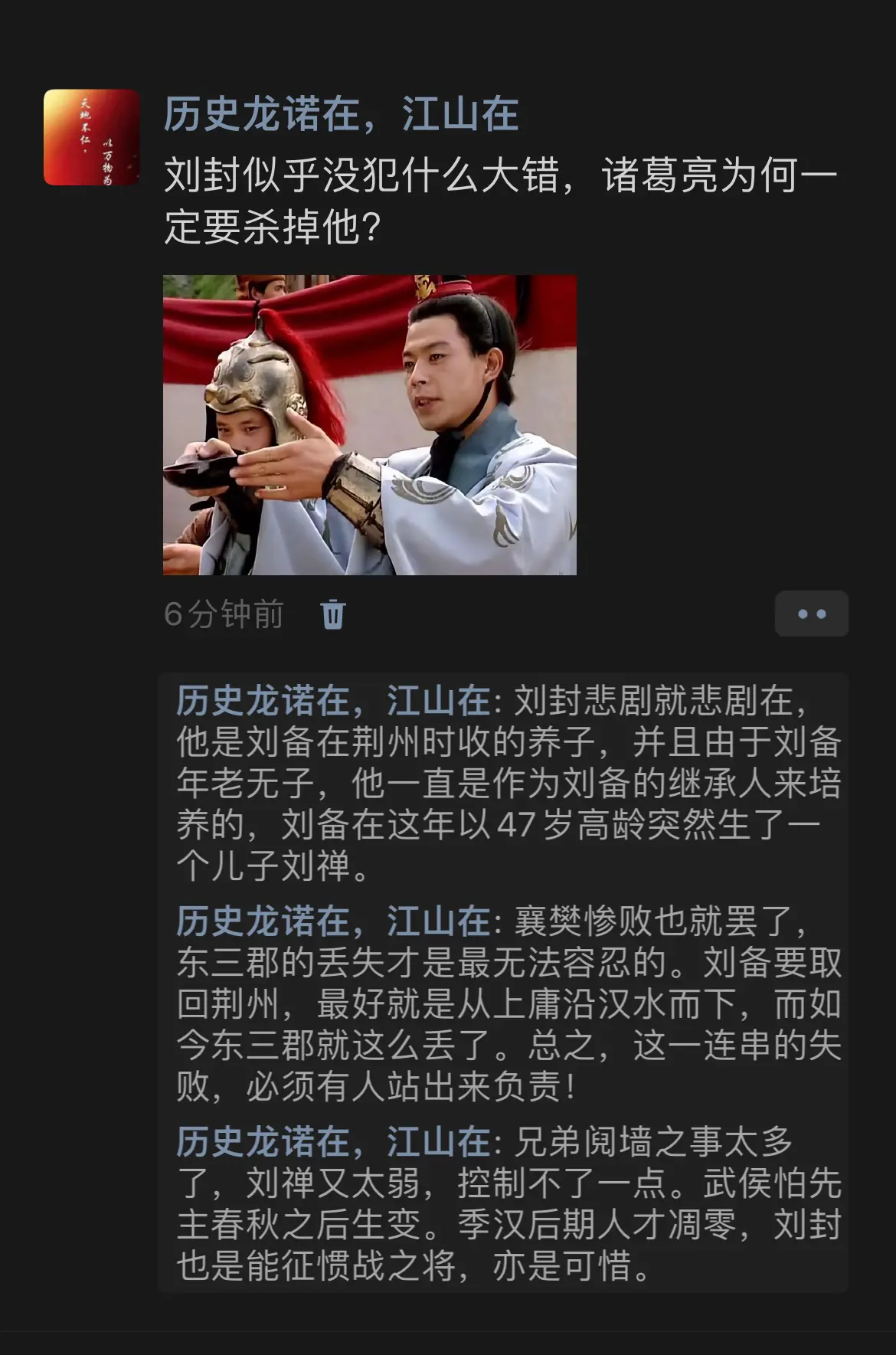 刘封似乎没犯什么大错，诸葛亮为何一定要杀掉他?