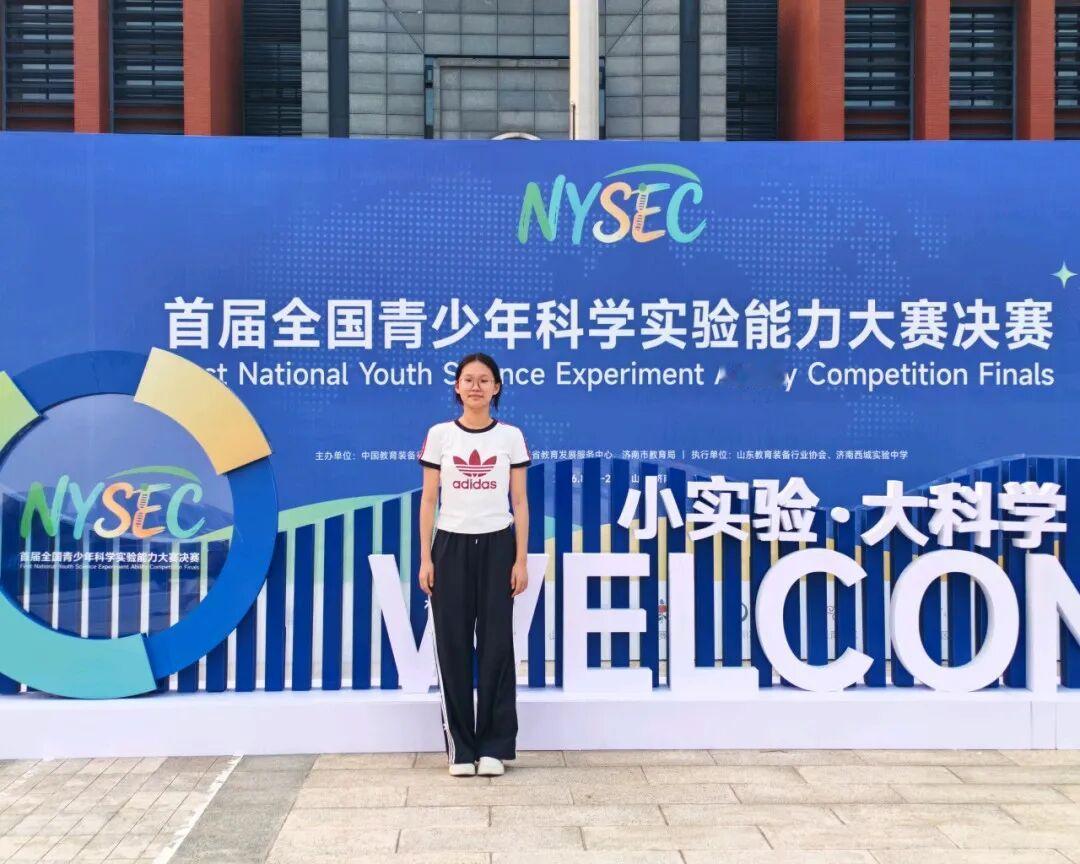 祝贺临沂十二中刘娟娟老师指导的段苏桐同学斩获全国科学实验能力大赛一等奖！