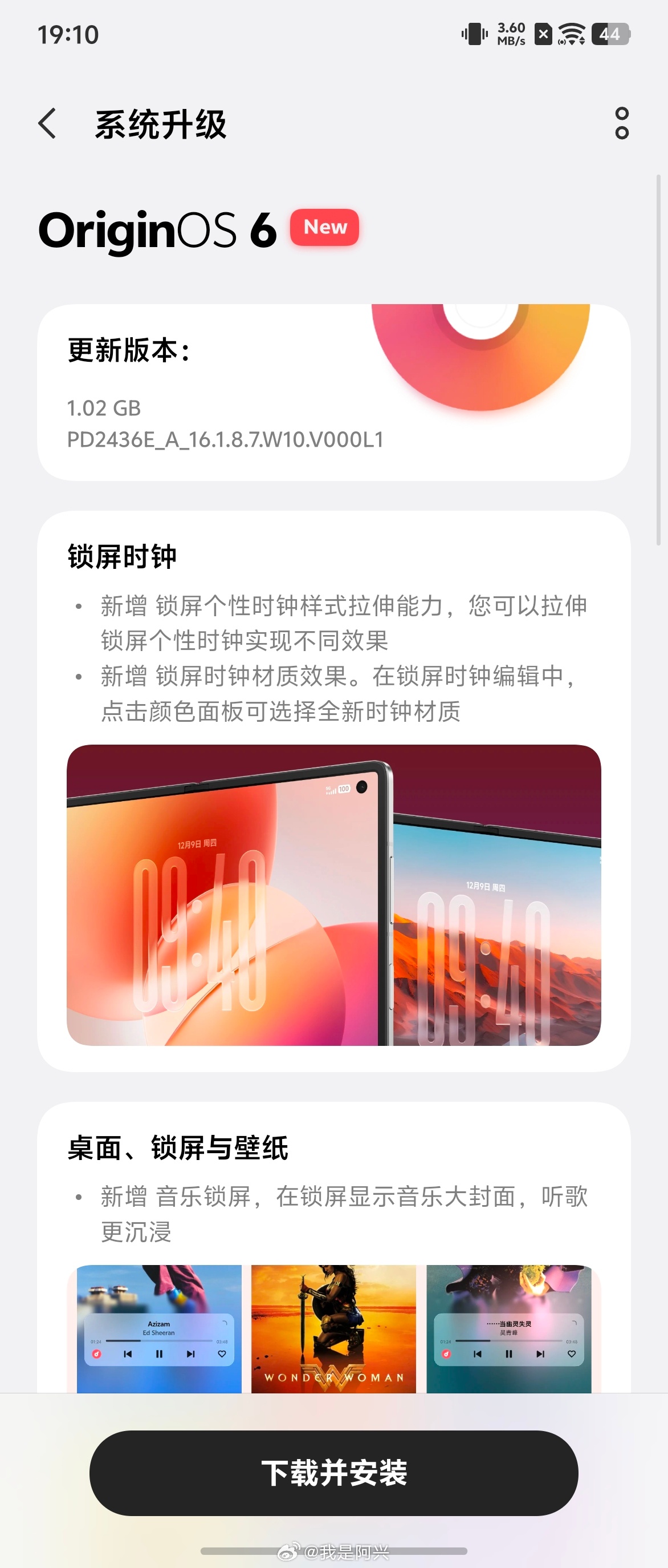 vivo X Fold5又收到系统更新了，这次带来了很多新特性。 ​​​