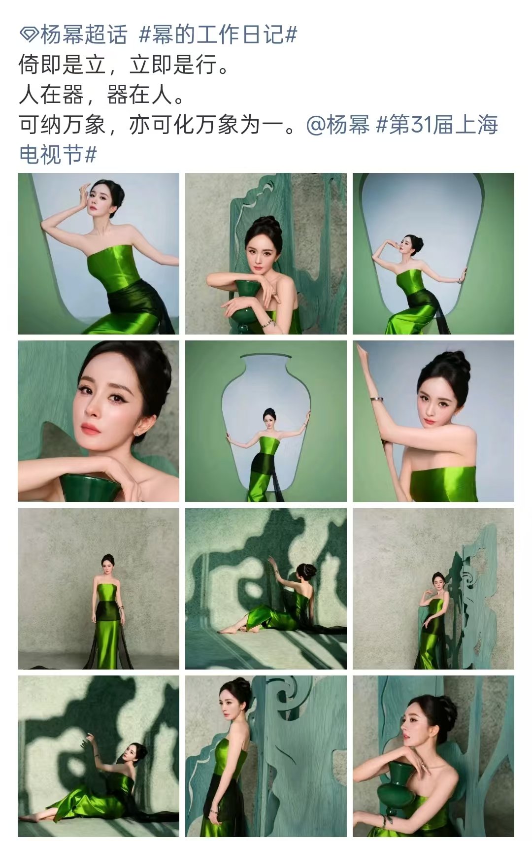 杨幂好有生命力的一组图杨幂好有生命力 谁懂杨幂的这组图真的好有生命力 