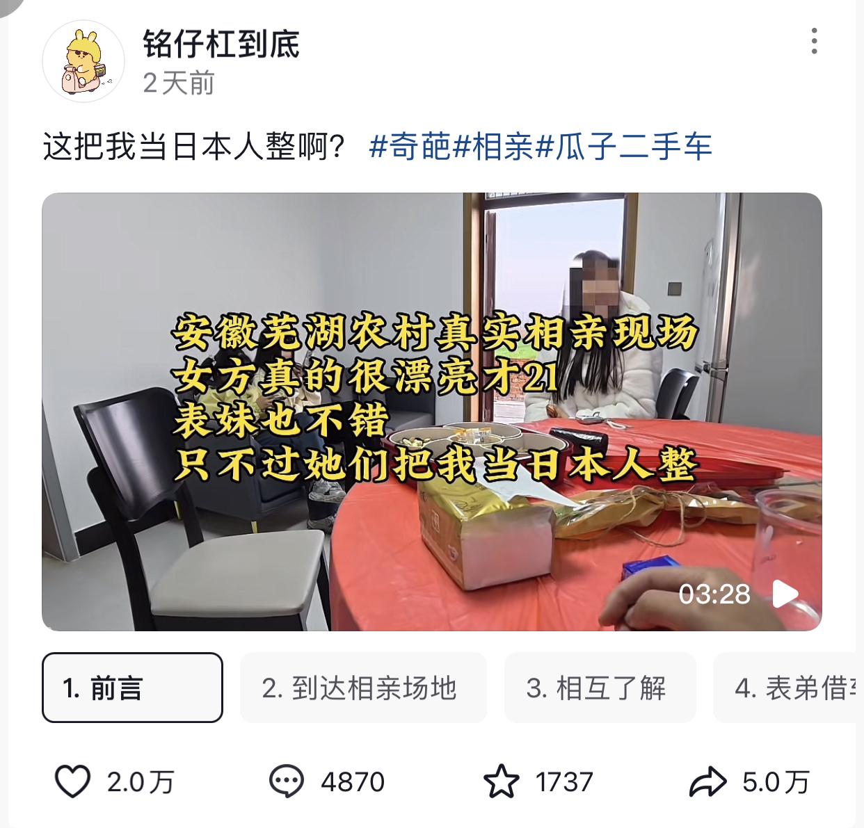 好消息:确实没结过婚，坏消息:但是有个孩子。
刷到安徽芜湖的一位博主发布的一段自