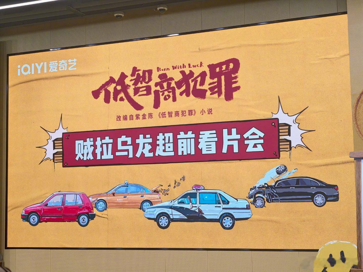 看我在哪嘿嘿，等我反馈低智商犯罪低智商犯罪看片会