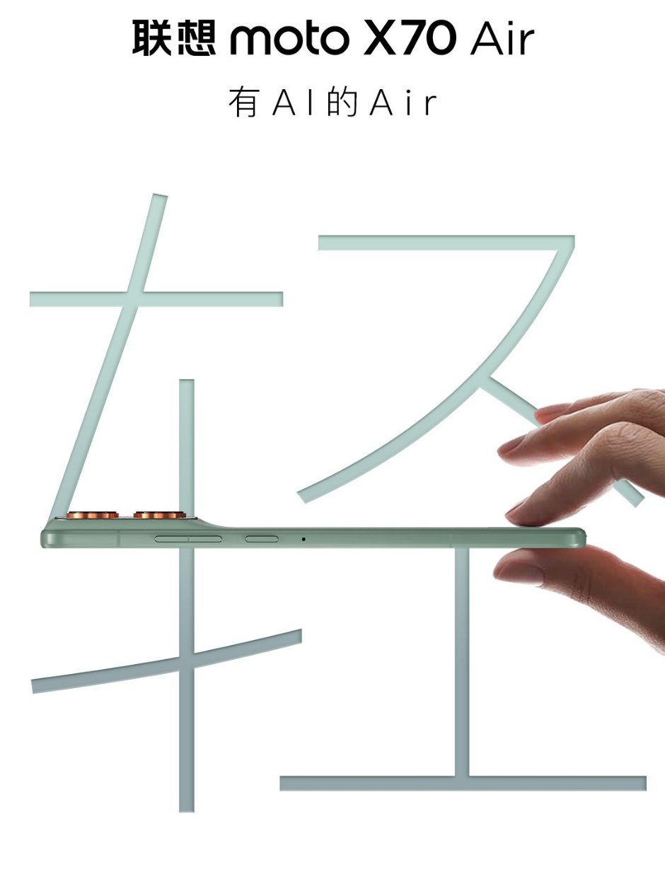 这就开始全面对标iPhone air～建议苹果快点出屏下吧，真想等国产跟进。 ​