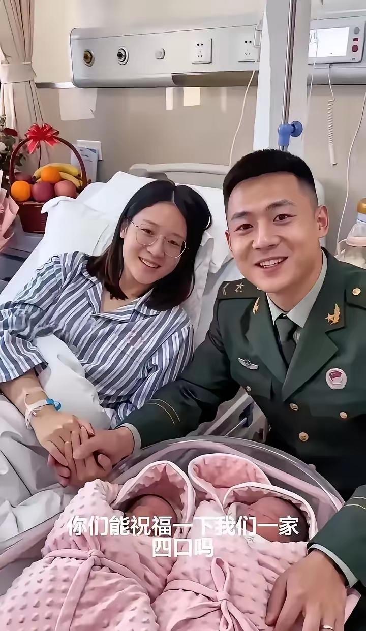 报告！我家正式升级成四口之家啦！
我是军人，她是我家“大功臣”军嫂，今天，老婆拼